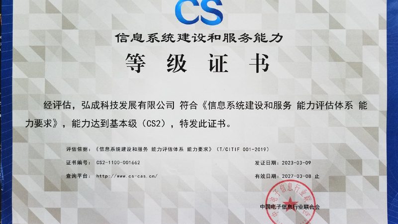 中小企业IT外包实施步骤：从规划到交付的全程指南