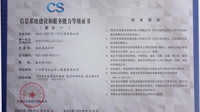 网络运维合同服务范围界定：关键要素与误区解析