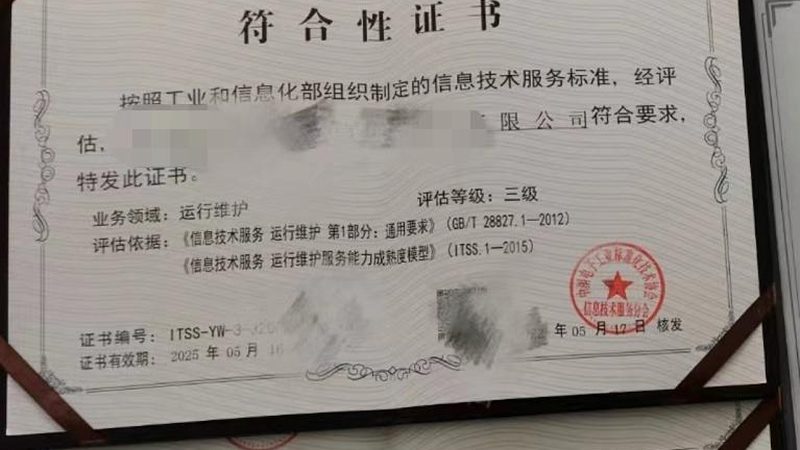 上海网络运维合同：关键注意事项揭秘